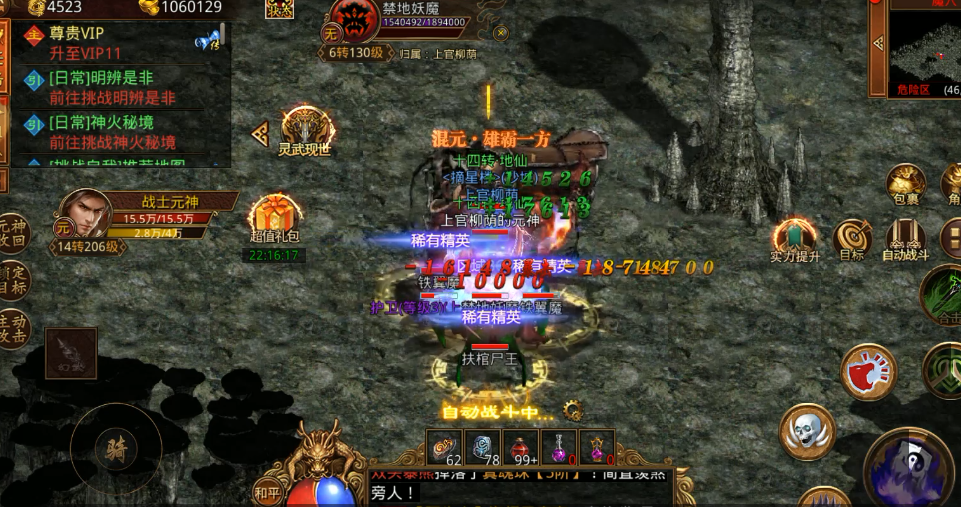 传世无双：礼包码领取