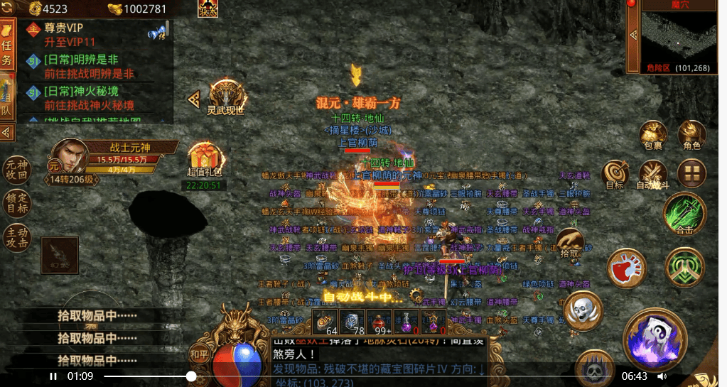 《传世无双》：BOSS攻坚全攻略｜4类BOSS弱点拆解+组队技巧，稀有装备轻松拿