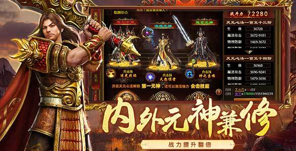 《传世无双》:新区刚开就掉队?6个独家技巧+元神搭配,3天稳冲战力榜前50 《传世无双》:新区刚开就掉队?6个独家技巧+元神搭配,3天稳冲战力榜前50