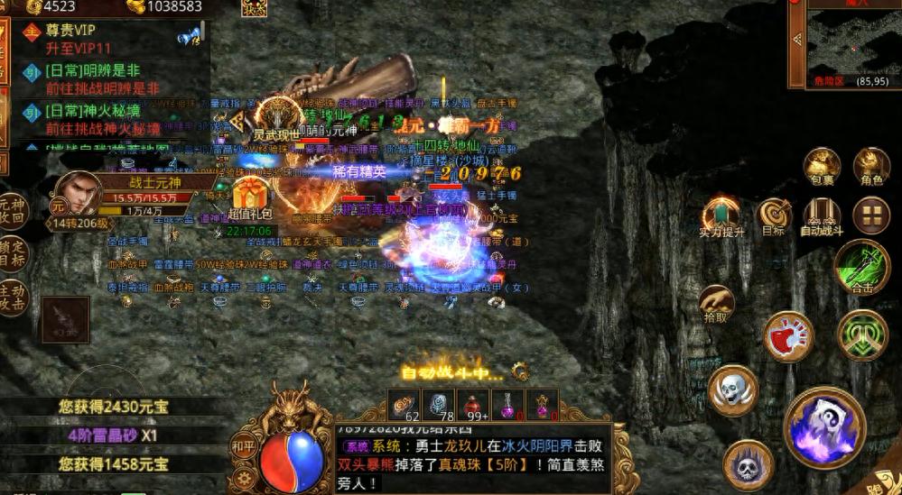 传世无双官方下载|战士BOSS攻坚教学,新区单挑高阶 BOSS 思路 传世无双官方下载|战士BOSS攻坚教学,新区单挑高阶 BOSS 思路