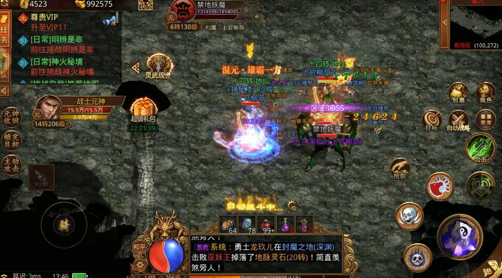 传世无双官方下载|战士BOSS攻坚教学,新区单挑高阶 BOSS 思路 传世无双官方下载|战士BOSS攻坚教学,新区单挑高阶 BOSS 思路